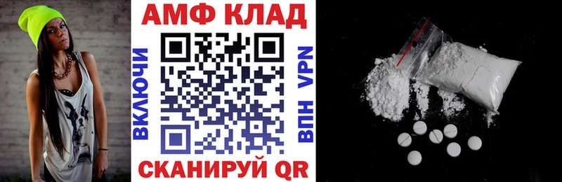 АМФ VHQ  купить закладку  MEGA сайт  Свободный 