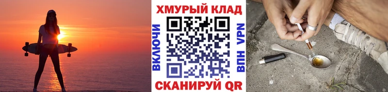 shop клад  Свободный  ГЕРОИН герыч 