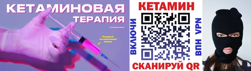 Кетамин VHQ  закладки  Свободный 