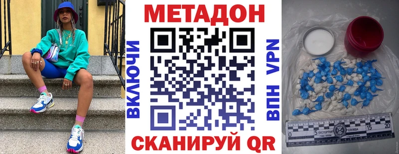 Метадон белоснежный  где можно купить наркотик  ОМГ ОМГ ONION  Свободный 